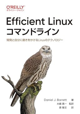Efficient Linuxコマンドライン