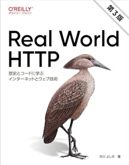 Real World HTTP 第3版